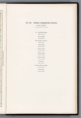 (Title Page to) 275-276. Tikhiy i Indiyskiy Okeany. 277. Gavayskye Ostrova. Atoll Miduey. Perl- Kharbor - Gonolulu. Ostrov Taiti. Ostrov Bonin. Ostrov Samoa. Ostrov Tutuila. Ostrov Yap. Ostrova Saypan i Tinian. Ostrov Guam. (to accompany) Atlas Mira : Moskva 1954.