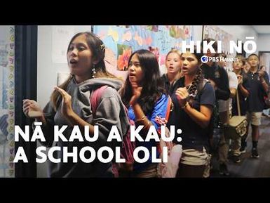 Our School Oli at Island Pacific Academy | HIKI NŌ on PBS Hawai‘i