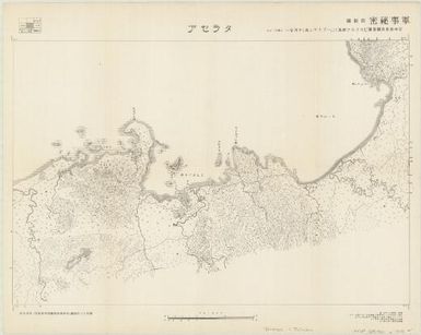 Tarasea / (Kūchū shashin sokuzu Rikuchi Sokuryōbu) Sanbō Honbu