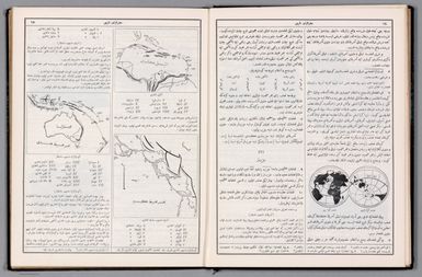 (Text Page) قره = Earth globe. جغرافیای طبیعی = Physial geography.