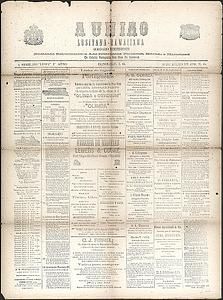 A União Lusitana-Hawaiiana July 16, 1892