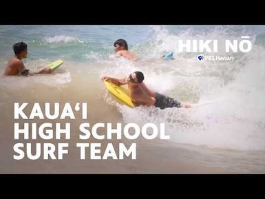 Kauaʻi High School Surf Team Preps for First Statewide Championship | HIKI NŌ on PBS Hawaiʻi
