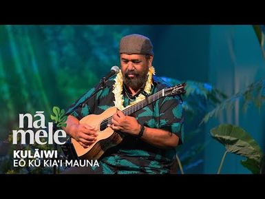Kulāiwi - Eō Kū Kiaʻi Mauna | NĀ MELE | PBS HAWAIʻI