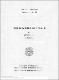 Papers in New Guinea Linguistics No. 16