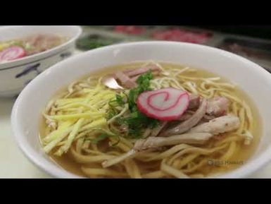 "Shige’s Saimin Stand" by Moanalua High School | HIKI NŌ 913 | PBS HAWAIʻI