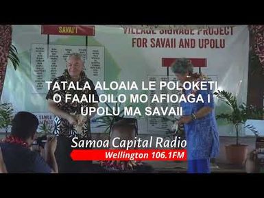 Tatalaina aloaia le Poloketi 'o Laupapa Fa'ailoilo mo Afioaga 'i Upolu ma Savaii