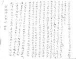 Han Myong-gyo to Soon Hyun : letter and poem