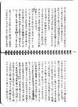 Sokchongjip. (second version)