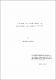 A History of Culture Contact in North-Eastern New Caledonia 1774-1870