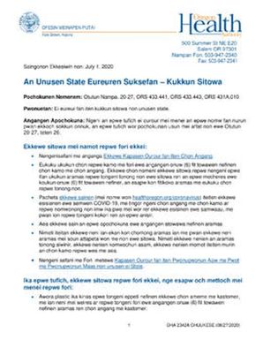 2020-08-27 An unusen state eureuren suksefan - kukkun sitowa