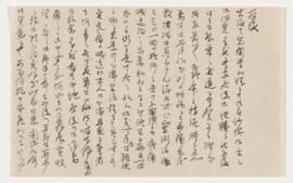Letter from Suekichi Ishikawa to Yasui Brothers Co., April 1921