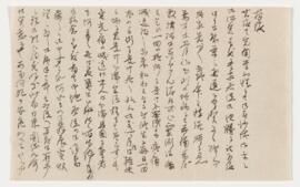 Letter from Suekichi Ishikawa to Yasui Brothers Co., April 1921