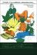 Changes in food and nutrition in the last three decades : Proceedings of the first Papua New Guinea Food and Nutrition conference