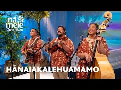 Walea - Hānaiakalehuamamo | Nā Mele