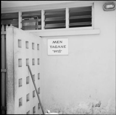 Men's toilets, Fiji, November 1966 / Michael Terry