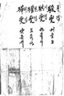 Writing : Soon Hyun's family