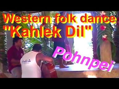 Western folkdance-like dance "Kahlek Dil", Pohnpei / ポーンペイ島の西洋フォークダンス風の踊り「カーレック・ティル」