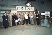 Group portrait, 1979 Japan-US Television Executives Conference, color