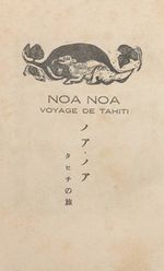Noa noa / Pōru Gōgan cho ; Maekawa Ken'ichi yaku.