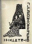 K-1 book, 1966