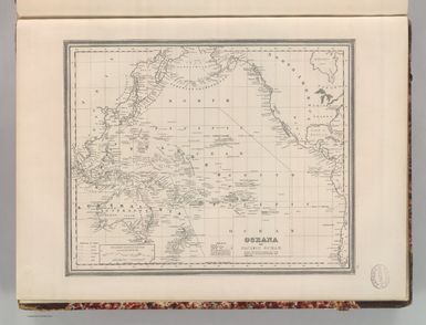 Oceana or Pacific Ocean. 70. (1848)