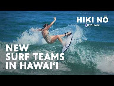 Kapaʻa High Surf Team Preps for First State Championship | HIKI NŌ on PBS Hawai‘i