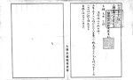 Songgum yongsu e kwanhan kun