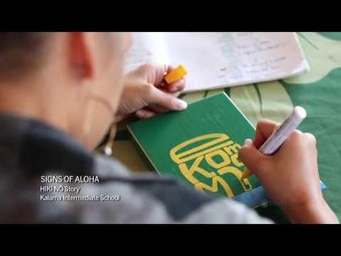 HIKI NŌ #903: What I Learned | Kalama Intermediate | Signs of Aloha