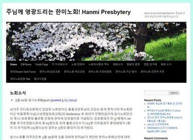 주님께 영광드리는 한미노회! Hanmi Presbytery.