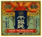 Hinode udon, Hinode Macaroni Factory, Honolulu