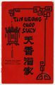 Tin Heong Chop Suey, menu