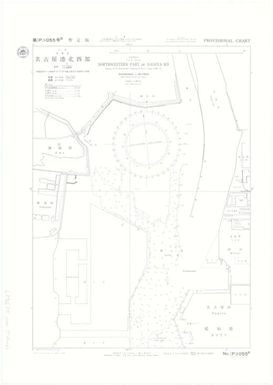 [Japan nautical charts].: Nippon. Ise Wan. Northwestern Part of Nagoya Kō. (Sheet (P)1055B)