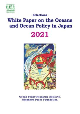 White paper on the Oceans and Ocean policy in Japan