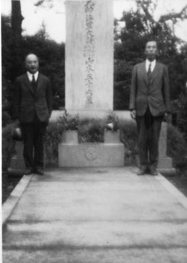 Tomb of Admiral Isoroku Yamamoto